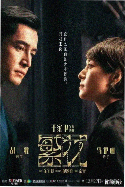 我的山与海 第1集 免费观看