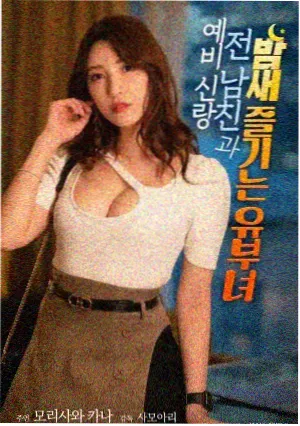 我的山与海 剧情介绍 第6集